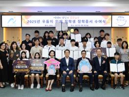 남구장학재단, 우듬지 인재·해외어학연수 확대로 남구의 내일을 키운다 기사 이미지