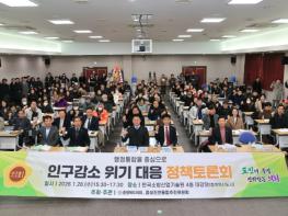 충북도의회 인구특위, 행정통합 포함한 정책 대안 점검 기사 이미지