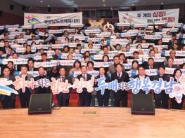 함안·창녕, 제65회 경상남도민체육대회 공동 준비위원회 출범 기사 이미지