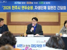 우범기 전주시장, 송천1동 주민과 현장 소통 나서 기사 이미지