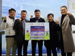 제천시 청전동 주민자치위원회 백길현 위원 이웃돕기 성금 기탁 기사 이미지