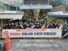 제천시, 설 명절 대비 다중이용시설 안전 캠페인 실시 기사 이미지