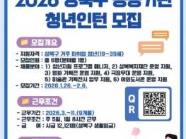 성북구, 공공기관 청년인턴 사업 확대 시행 기사 이미지