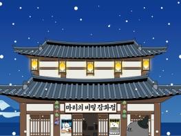 강릉시-강원관광재단, 일본 도쿄 강릉 관광 팝업스토어 개최 기사 이미지