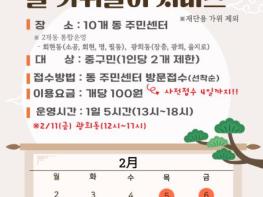 '잘 드는 칼로 명절 준비 수월하게' 서울 중구, 설 맞아 '100원 칼갈이' 동네로 찾아간다! 기사 이미지