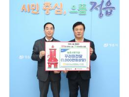 정읍농협, 소외계층 위한 ‘사랑의 생필품 꾸러미’ 100세트 정읍시에 기탁 기사 이미지