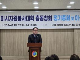 손영호 신임회장 '1,110명 동문과 구미 곳곳에 '행복의 싹' 틔울 것 기사 이미지