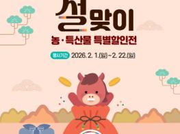 문경 농특산물로 설 선물 고민 끝! 기사 이미지