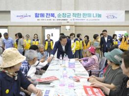 순창군, 통합돌봄사업 본격 시행… 의료‧요양‧주거‧돌봄 통합 지원 기사 이미지