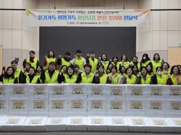 고흥군, 1인가구 청장년 대상 반찬지원사업 본격 시작 기사 이미지