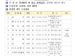 영천시 동부동 주민자치센터, 2026년 제1기 정기강좌 수강생 모집 기사 이미지