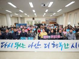 아산시, 온양3동 ‘시민과의 대화’…도시재생 등 생활환경 개선 논의 기사 이미지