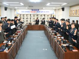 진주시의회, 시민 신뢰로 가는 첫걸음 ‘청렴 의정’ 서약 기사 이미지
