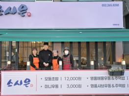 울산 남구, 2026년 노인일자리 역대 최대 규모 4,603개 본격 추진 기사 이미지