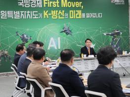 강원특별자치도, 방위산업을 넘어 국방 경제로… 7대 미래산업 박차 기사 이미지