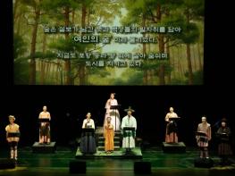 포항문화재단, 문예회관 특성화 지원사업에 ‘설보:여인의 숲’ 최종 선정 기사 이미지