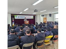 부산 중구, 환경공무직 안전보건 교육 실시 기사 이미지