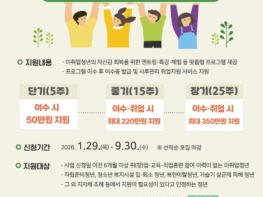 인천TP, ‘2026년 청년도전지원사업’ 참여자 모집 기사 이미지