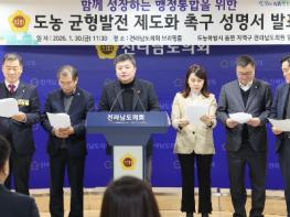 전라남도의회 도농복합시 읍‧면 차별, 민주주의 원칙을 무너뜨린다 기사 이미지