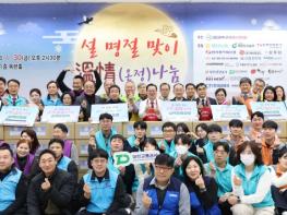 붉은 말의 힘찬 기운 모아 대전 설명절 온정 나눔 기사 이미지