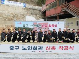 “어르신 품격 높이고 세대가 함께 어울리는 공간으로” 부산 중구, 중구 노인회관 신축 첫걸음 기사 이미지