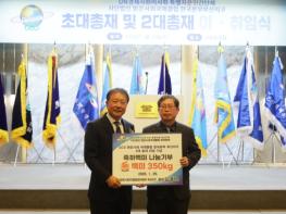 밝은사회국제클럽 한국본부 부산지구, 제2대 김용오 총재 취임 축하백미350kg 나눔기부 실천 기사 이미지