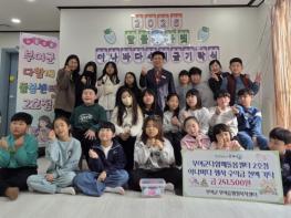 부여군다함께돌봄센터 2호점, 아나바다 행사 수익금 2년 연속 부여읍 기탁 기사 이미지