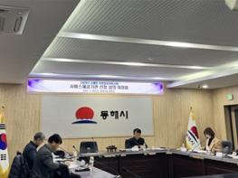 동해시, 2026년 통합돌봄사업 서비스 수행기관 선정‘지역 돌봄 체계 본격 가동’ 기사 이미지