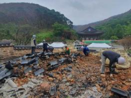 국가유산청, 국가유산 재난 대응 골든타임 '긴급 보호조치'로 지킨다. 기사 이미지