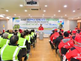 장성군, 산림·공원 기간제 근로자 ‘안전·보건교육’ 기사 이미지