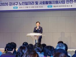 진교훈 강서구청장, “어르신일자리는 행정의 든든한 지원군” 기사 이미지