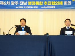 광주전남 통합 특별법 발의 ‘원팀 대응’ 본격화 기사 이미지