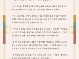 김영환 충북도지사, ‘도민이 체감하는 청렴 행정의 해’ 선언 기사 이미지