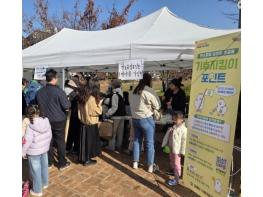 김해시, 기후지킴이 포인트 2월부터 본격 운영 기사 이미지