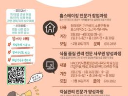 양양여성새로일하기센터, 2026년도 직업교육훈련생 50명 모집 기사 이미지