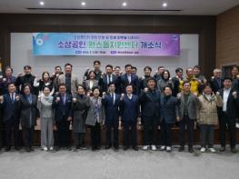 여수시, 소상공인 원스톱지원센터 운영 시작 기사 이미지