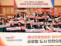 인천 해사전문법원, 국회 첫 관문 통과…300만 시민 염원의 결실 맺다 기사 이미지