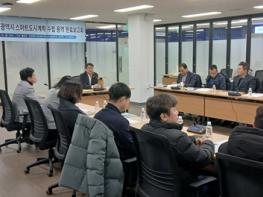 인천시, 스마트도시계획(2025~2029) 국토교통부 최종승인 기사 이미지