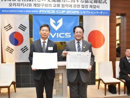 인천 계양구, 일본 오카자키시와 스포츠 교류 협정 체결 기사 이미지