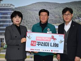 BNK부산은행, 기장군에 설 맞이 복꾸러미 생필품세트 280개 기탁 기사 이미지