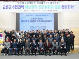 고흥군, 어민 중심 해상풍력 공공주도 모델 완성 기사 이미지