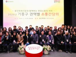 이상일 용인특례시장 “용인 반도체 산단 지방이전론이 여당 정치인에게서 계속 나오면 국가와 정부에 대한 신뢰 떨어질 것” 기사 이미지