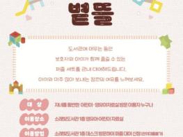 시흥시 소래빛도서관, 관내 퍼즐 대여 서비스 '한 조각 볕뜰' 운영 기사 이미지