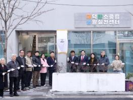 대전 대덕구 ‘대덕탄소중립생활실천센터’ 현판식… 생활 속 탄소중립 거점 전환 박차 기사 이미지