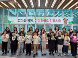 대전 대덕구 북부건강주민센터, 어린이 건강교육에 인공지능 기술 접목 기사 이미지