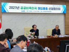 진도군, 2027년산 공공비축미 매입 품종 ‘새청무·영호진미’ 선정 기사 이미지