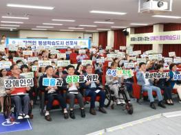 유성구, ‘장애인 평생학습도시’ 2년 연속 선정 기사 이미지