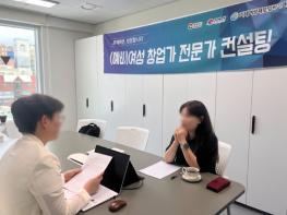 거제여성새로일하기센터,‘2026년 찾아가는 창업 컨설팅’ 사업 공모 선정 기사 이미지
