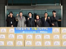 밀양시 사회복지법인 더 굿 세이브, 설 맞아 장애가정 아동 위한 ‘꾸러미’ 기탁 기사 이미지