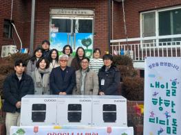 대구남부교육지원청, 설 명절 맞아 아동양육시설 방문 기사 이미지